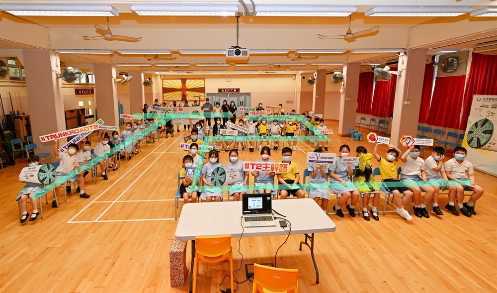 In year 2021-22, the project team of Trunk Road T2 and Cha Kwo Ling Tunnel continued their school outreach programme including school visits and virtual sharing.  Through interactive games and augmented reality technology, students were introduced to the Project, the two gigantic Tunnel Boring Machines (TBMs) used in the Project, and how scientific principles are applied in the tunnel construction using TBMs. 